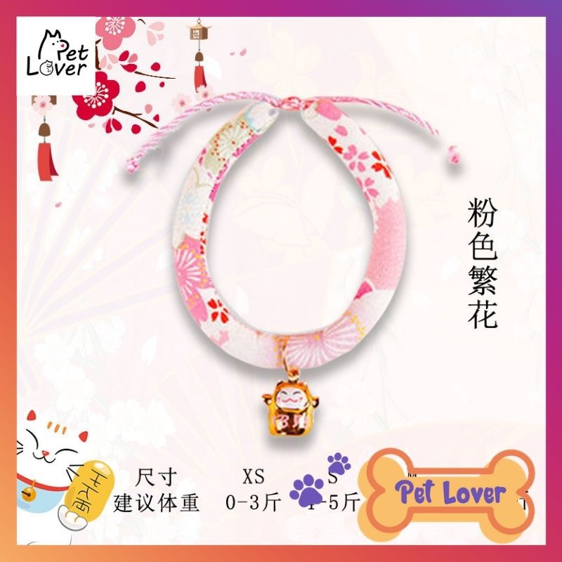 [FREESHIP] Vòng cổ cho mèo, Vòng Cổ Cho Chó Mèo, Kèm Chuông, màu sắc dễ thương, phong cách Nhật Bane Cute - Petlover