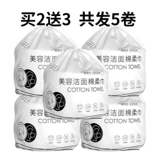 Set giấy lau mặt 5 cuộn