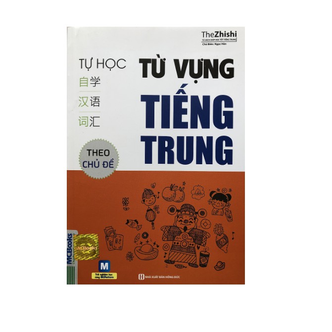 Sách Tự Học Từ Vựng Tiếng Trung Theo Chủ Đề (Tái bản Kèm App) + Tặng sổ tay