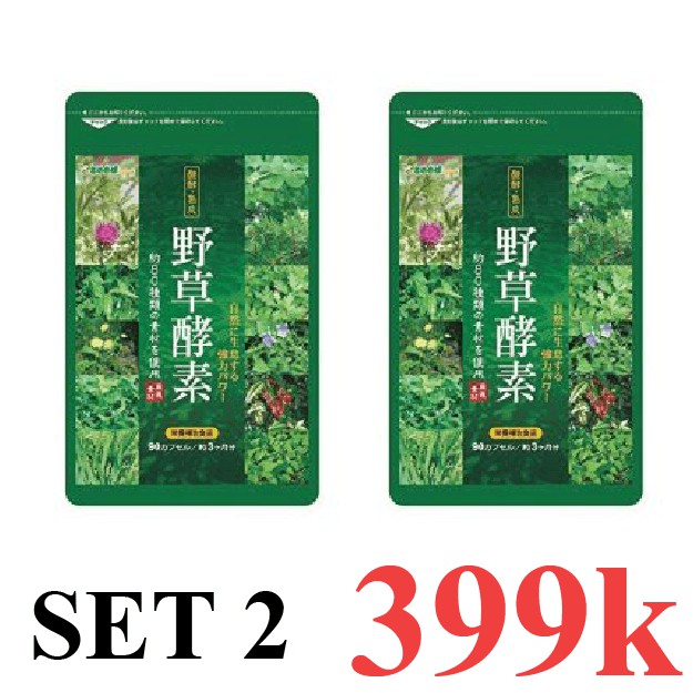 Viên rau củ seedcoms 90 ngày x2