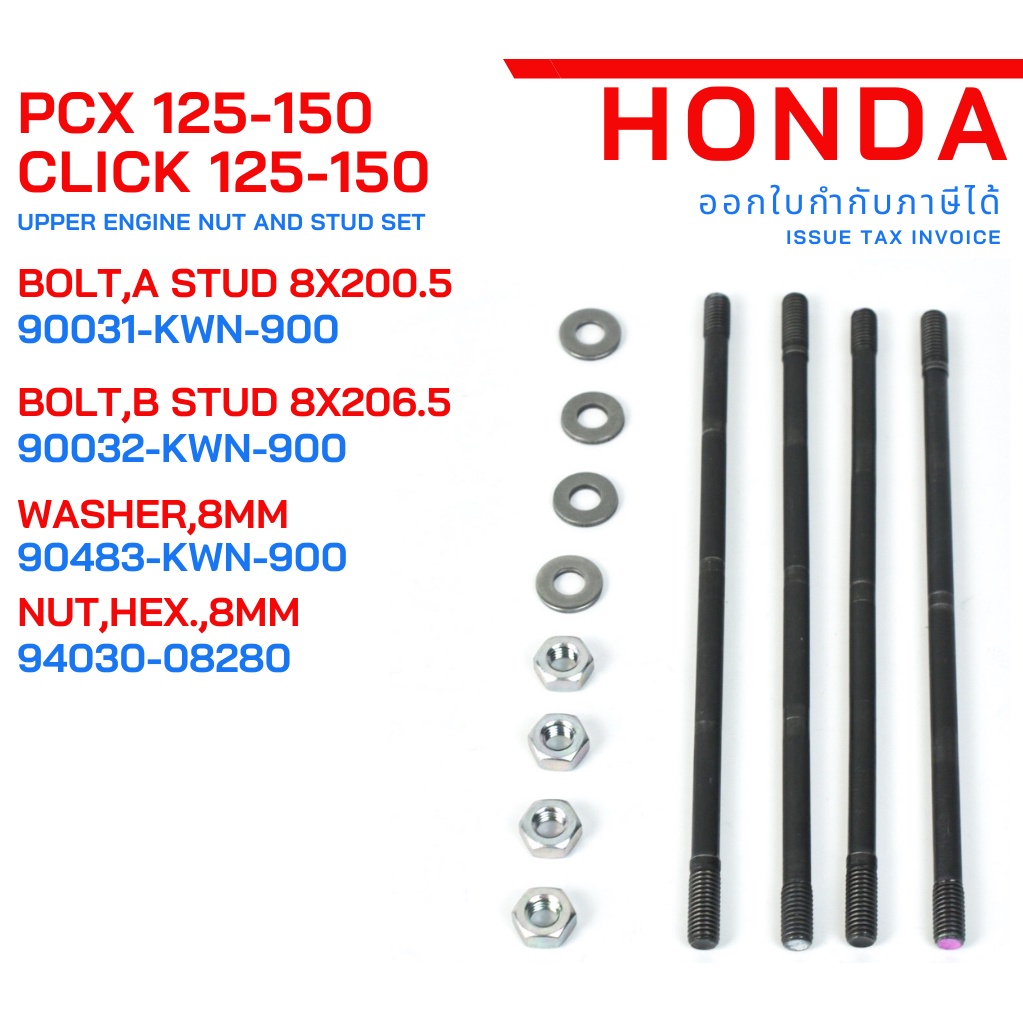 Đũa Bu lông đầu lòng click VARIO 125 150 AB 125 SH Ý DYLAN @ PS LEAD 125 SH MODE SH VIỆT CLICK 125 PCX ( Có bán lẻ )