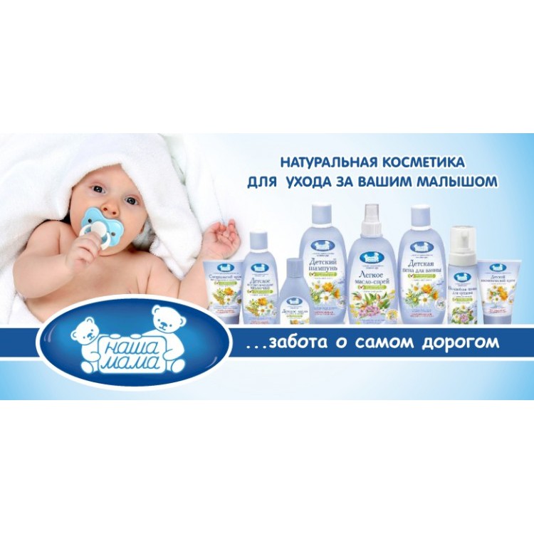 Nước xả vải cho quần áo trẻ em Nasha Mama