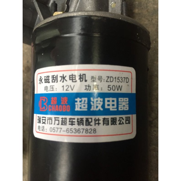 Motor giảm tốc DC 12v chế lò quay vịt