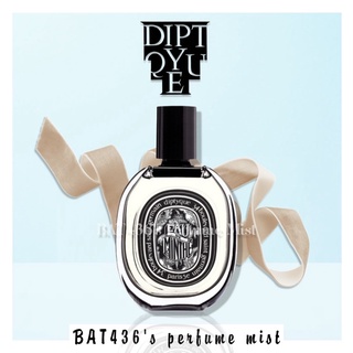 -𝐍𝐄𝐖- mẫu thử nước hoa diptyque eau de minthé edp test 5ml/10ml/20ml 𝐁𝐀𝐓𝟒𝟑𝟔 𝐒𝐭𝐨𝐫𝐞