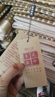 Chiếu Muji