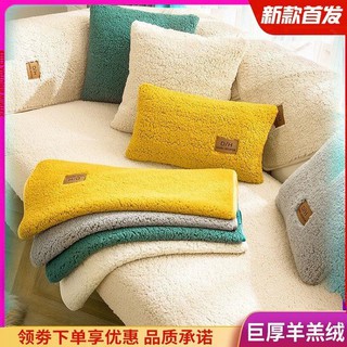 Vỏ bọc ghế Sofa chất liệu lông cừu dày dặn ấm áp