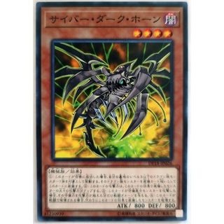Thẻ bài yugioh - ocg - cyberdark horn - dp18-jp026 - common