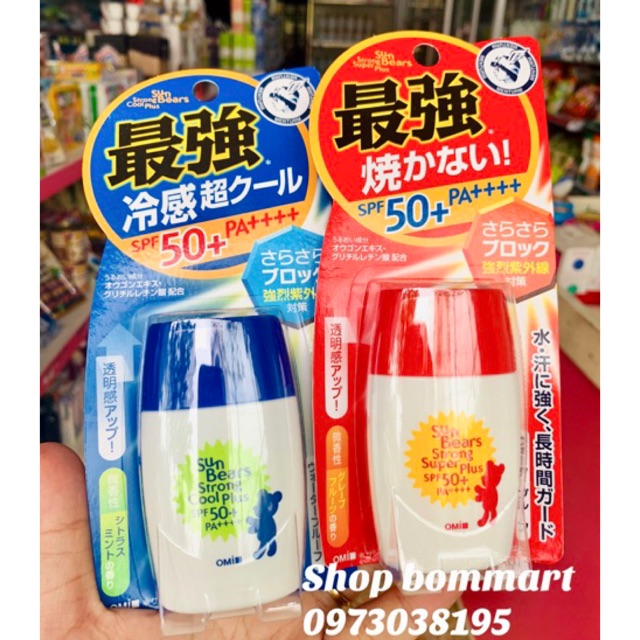 Kem chống nắng omi sun bears nhật bản spf50+ cho bé chai 30ml