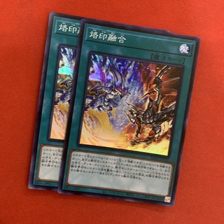 [Thẻ Bài Yugioh Chính Hãng] Branded Fusion