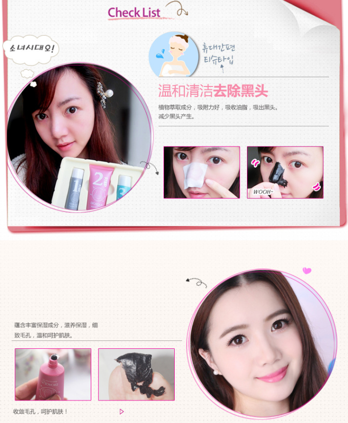 [Hàng mới về] Mặt Nạ Lột Mụn Đầu Đen 3 Chức Năng Chăm Sóc Da Bioaqua