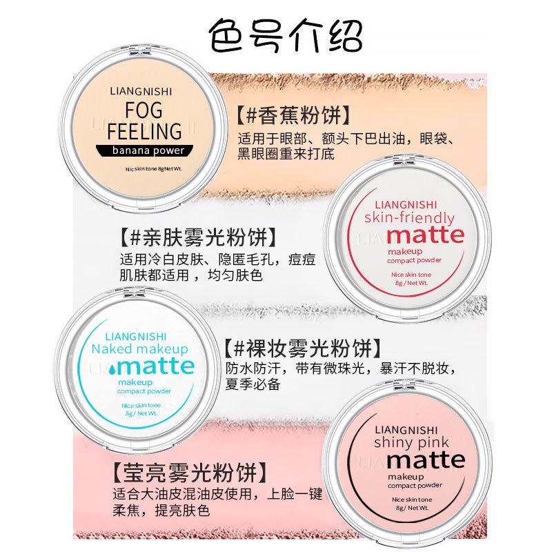 Phấn Phủ Dạng Bột Chuối Che Khuyết Điểm Tạo Khối Lâu Trôi Chống Thấm Nước Độ Bóng Cao