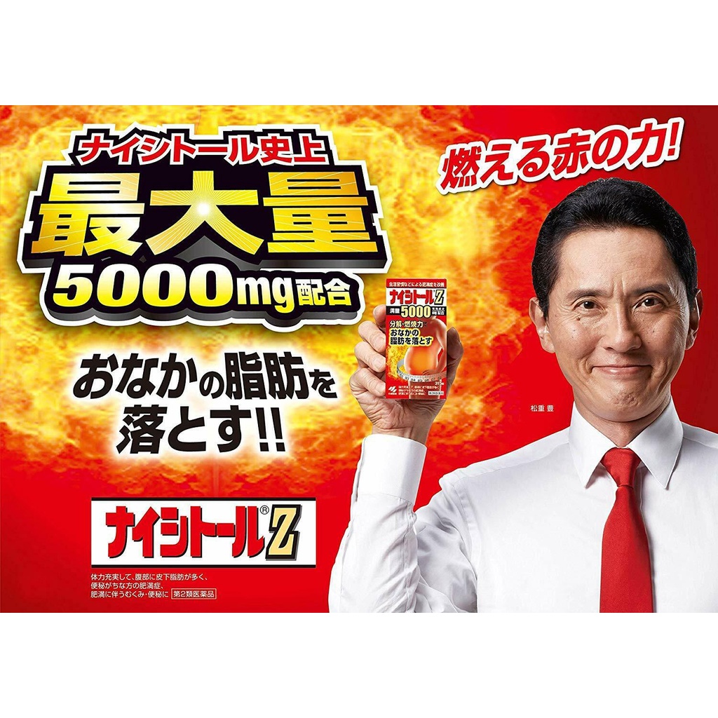 Viên uống giảm mỡ bụng Kobayashi Naishitoru Z 28,000mg 315 viên