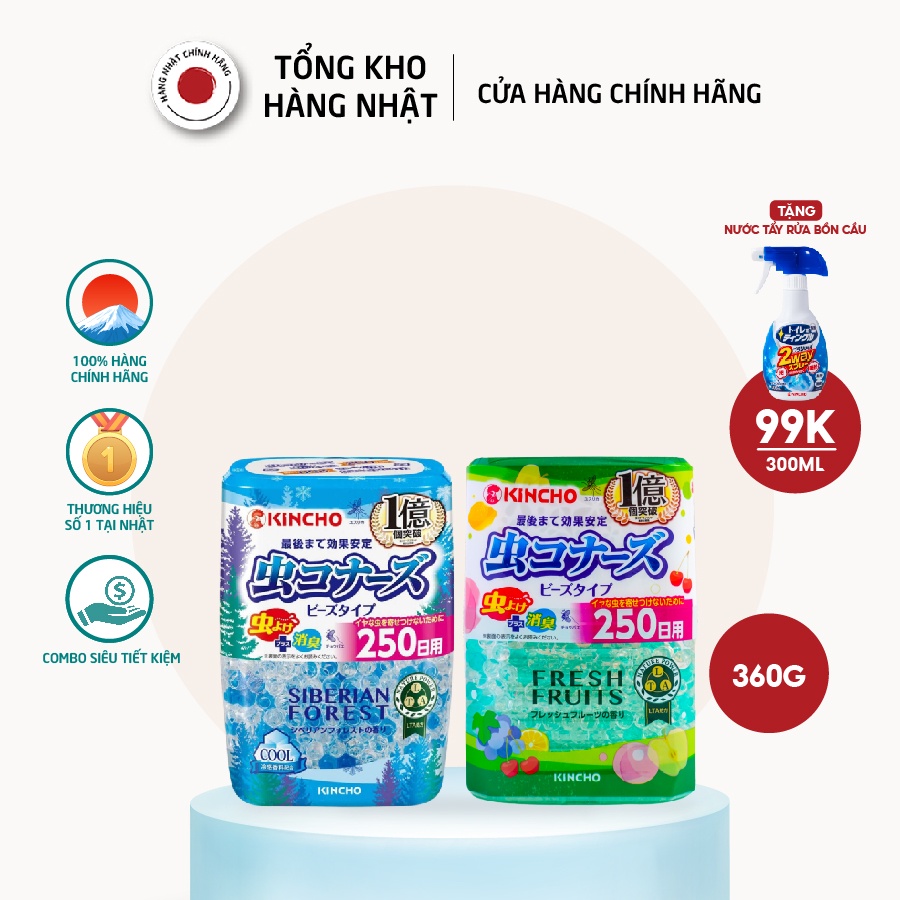 Combo 2 Hộp làm thơm phòng và đuổi muỗi Kincho Nhật Bản (dạng hạt 250 ngày)