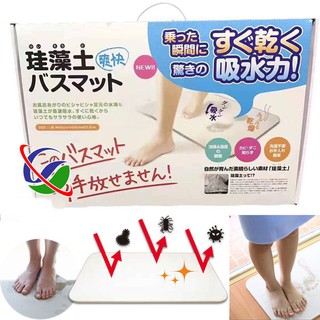 Thảm cứng siêu thấm hút công nghệ Nhật Bản