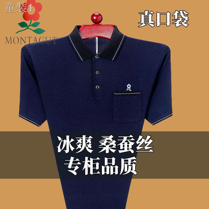 ❖Montagut cha mùa hè áo thun ngắn tay nam lụa tằm ve sọc Polo rời nửa