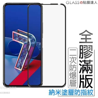 Miếng dán bảo vệ màn hình điện thoại asus zenfone 7 5 5z 5q 6 zs670ks zs620kl zs630kl