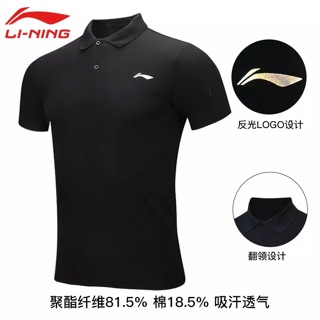 Polo Lining nam chính hãng