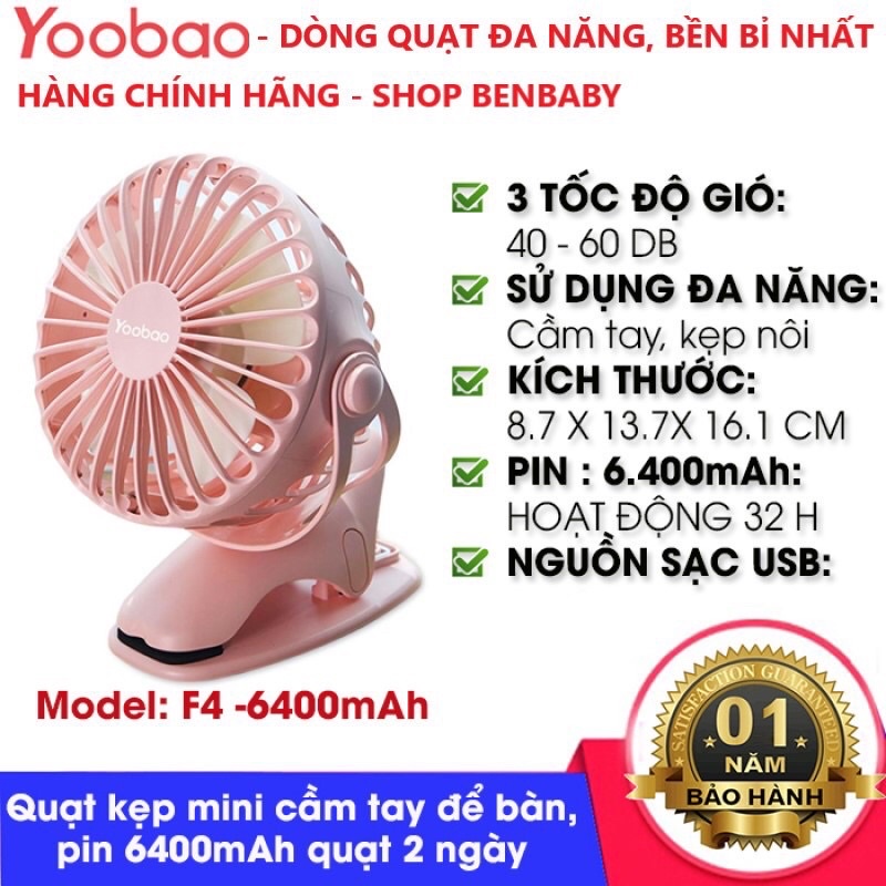 Quạt sạc đa năng Yoobao F04 6400mAh mọi tư thế kẹp xe đẩy để bàn kẹp giá sách sử dụng pin sạc 36h tiếng quạt trẻ sơ sinh