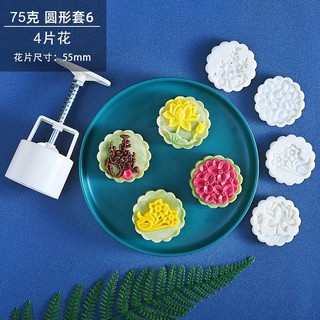 Khuôn trung thu 75gr