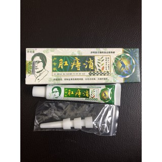 Kem bôi trĩ nội địa Trung JIMINGTANG