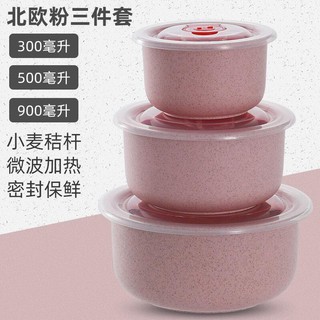 BỘ 3 BÁT LÚA MẠCH NẮP HÚT CHÂN KHÔNG