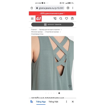 Áo tập GJ dư xịn