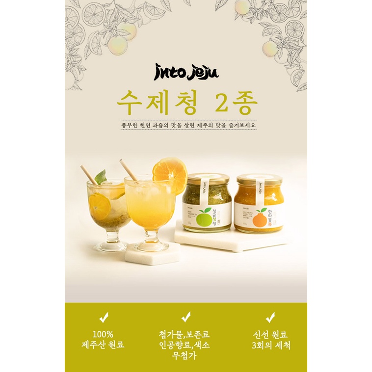 Mật ong quýt Hallabong đặc sản Jeju 500g - Into Jeju Hallabong Honey Tea - Hàng nhập khẩu