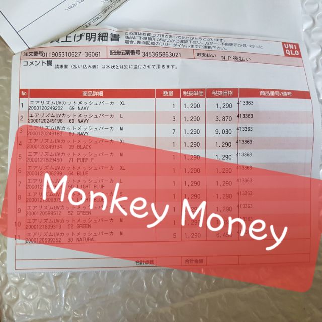 Áo chống nắng UNI ( hàng sẵn)- order Nhật có bill