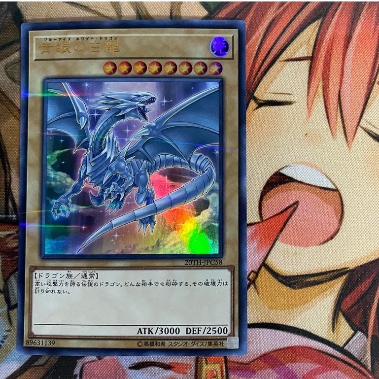 Blue-Eyes White Dragon - Ultra Parallel Rare - 20TH-JPC58 - Thẻ bài Yugioh