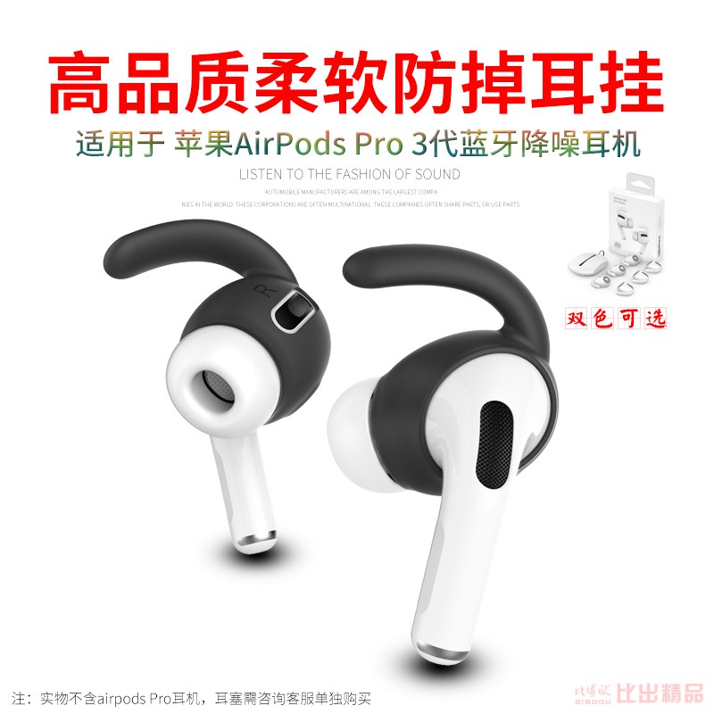 Vỏ Bảo Vệ Hộp Đựng Tai Nghe Airpods Pro Chống Rơi Kiểu Dáng Thể Thao