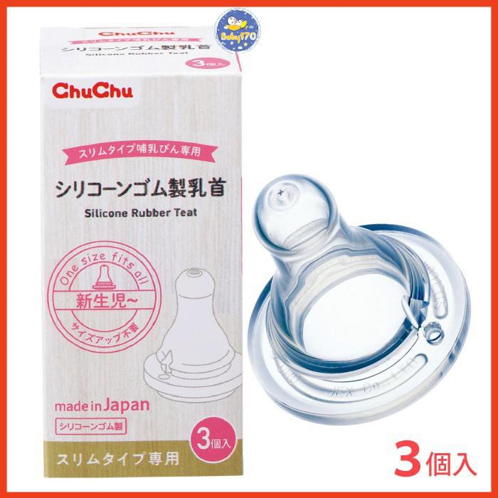 Núm ty silicone chống sặc cổ thường ChuChu Baby