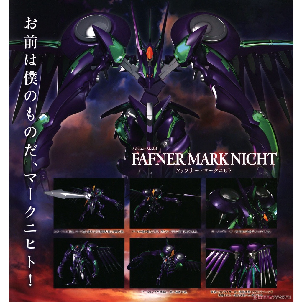 Mô Hình Lắp Ráp MODEROID Fafner Mark Nicht