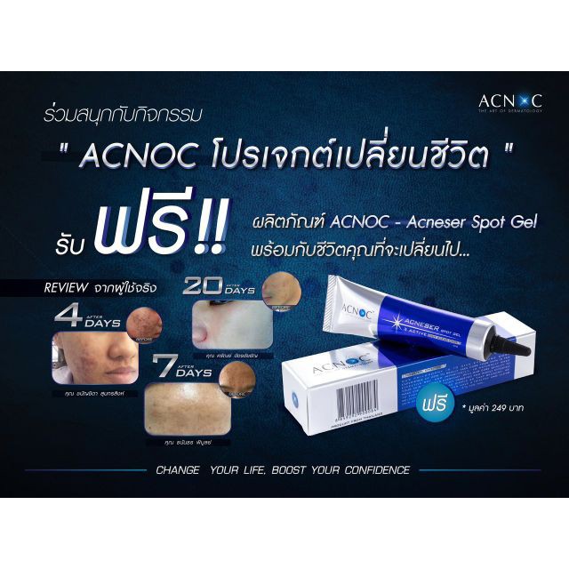 250g Gel_Trị_Mụn ACNOC 100% Nhập khẩu trực tiếp từ Thái Lan  #Gel_Trị_Mụn (Hàng Chuẩn Spa)