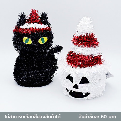 Trang trí Halloween Daiso