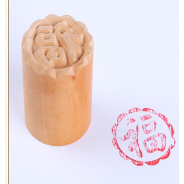 Mộc/ Con dấu/ Triện đóng bánh bao, bánh pía hình chữ Phúc cỡ 2cm/2.5cm/3.5cm