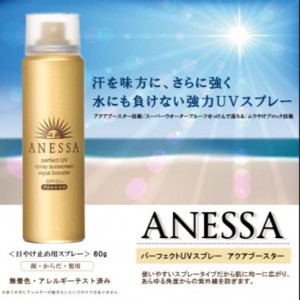 Xịt chống nắng Anessa Vàng 60g