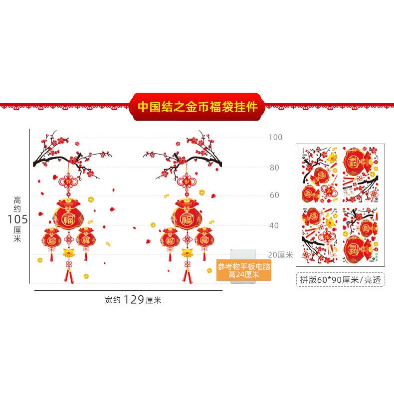 🔥2024 Miếng dán cửa kính chúc mừng năm mới hình con hổ