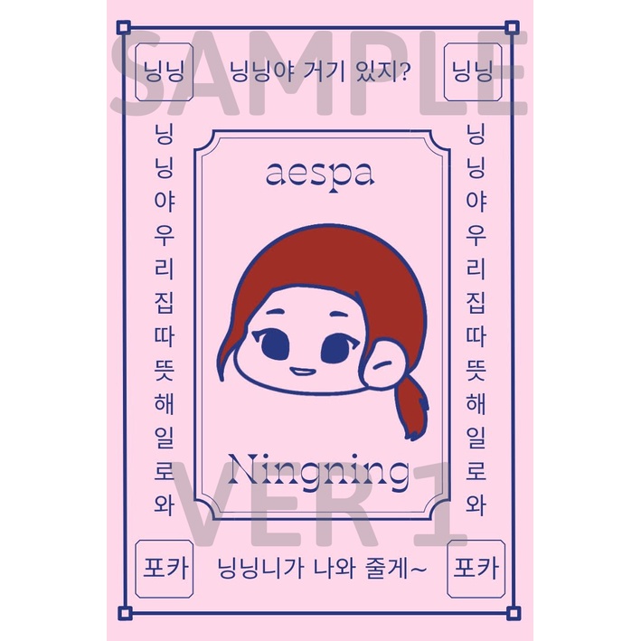 Card chà album kpop may mắn aespa