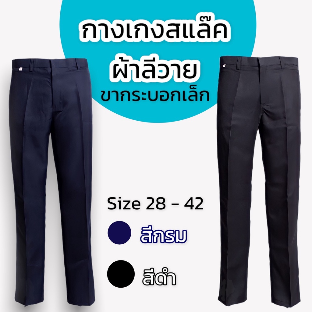LEVI'S Vải Levi 's Slacks