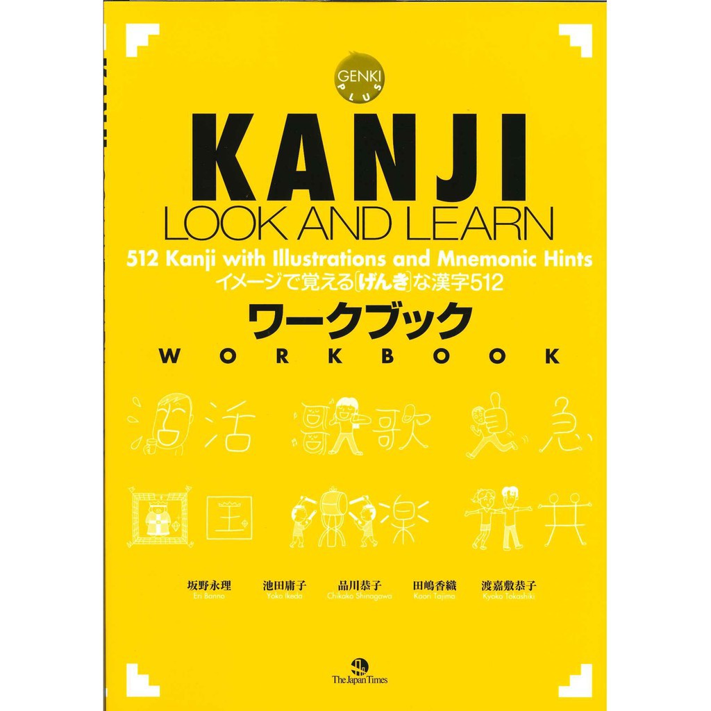 Sách Tiếng Nhật - Combo Kanji Look And Learn N5.N4 ( Bản Dịch Tiếng Việt - Lẻ Tùy Chọn )