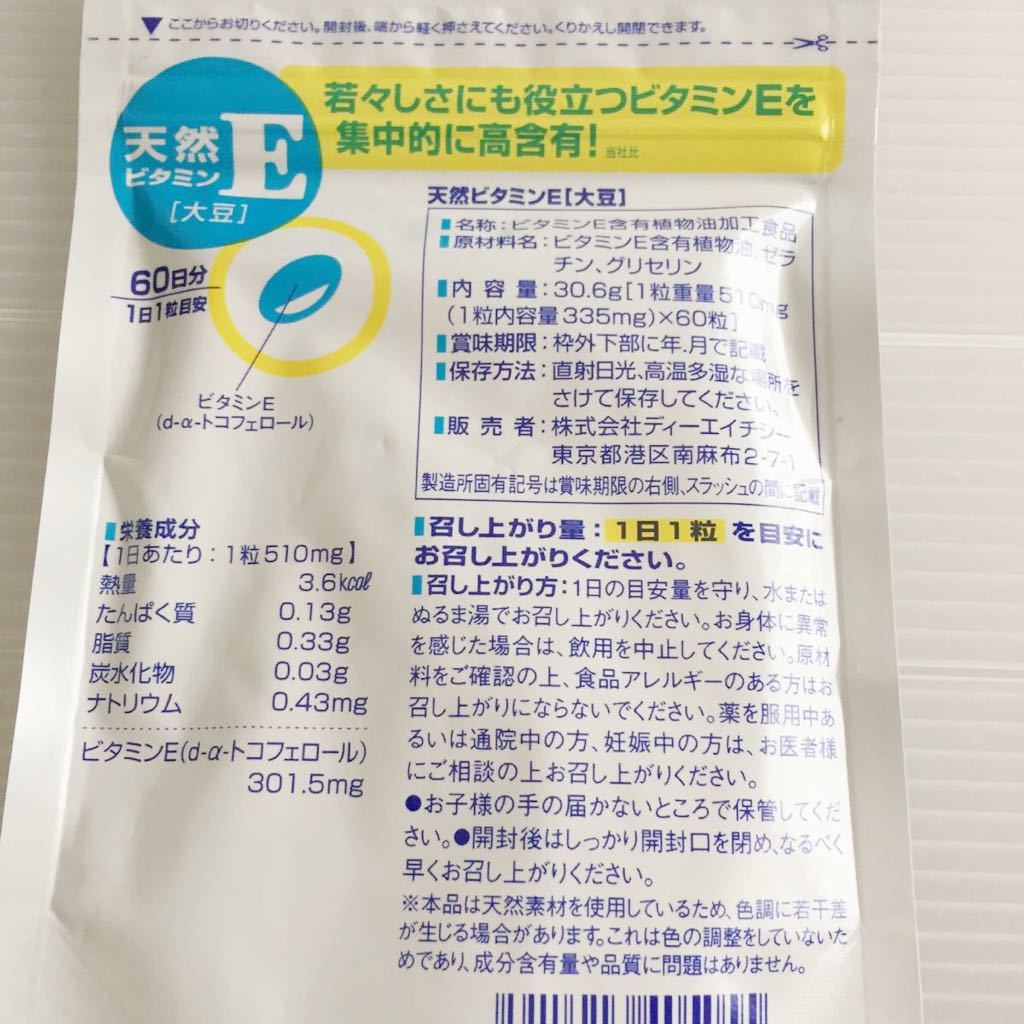 Viên uống bổ sung Vitamin E Nhật Bản 60 viên | BigBuy360 - bigbuy360.vn