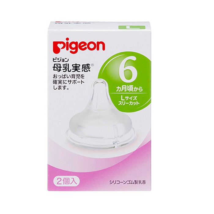 Núm ty silicone siêu mềm Pigeon Plus Nhật Bản