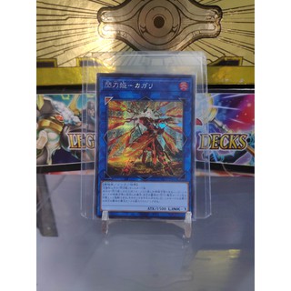 [ Dưa Hấu Yugioh ] Lá bài thẻ bài Sky Striker Ace - Kagari - Secret Rare - PAC1 - Tặng bọc bài nhựa bảo quản