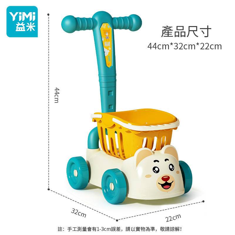 Đồ Chơi Xe Đẩy Mua Sắm Siêu Thị Mini Dễ Thương Cho Bé