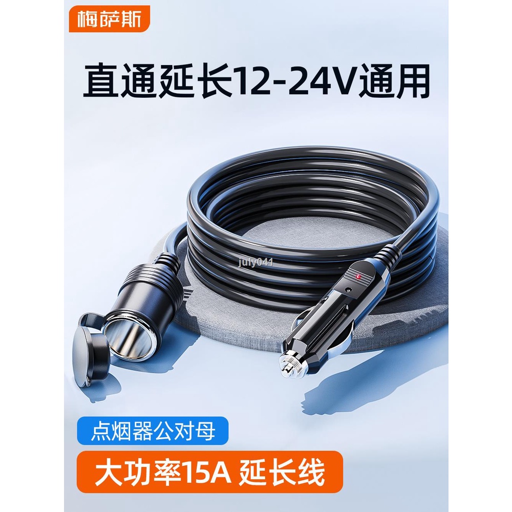 Dây Nối Dài Bật Lửa Điện Áp 12v24v Cho Xe Hơi