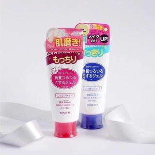 Tẩy da chết nhật bản rosette peeling gel