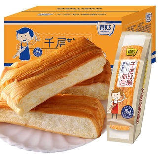 Bánh Mì nghìn lớp bơ sữa thơm ngon 24 chiếc