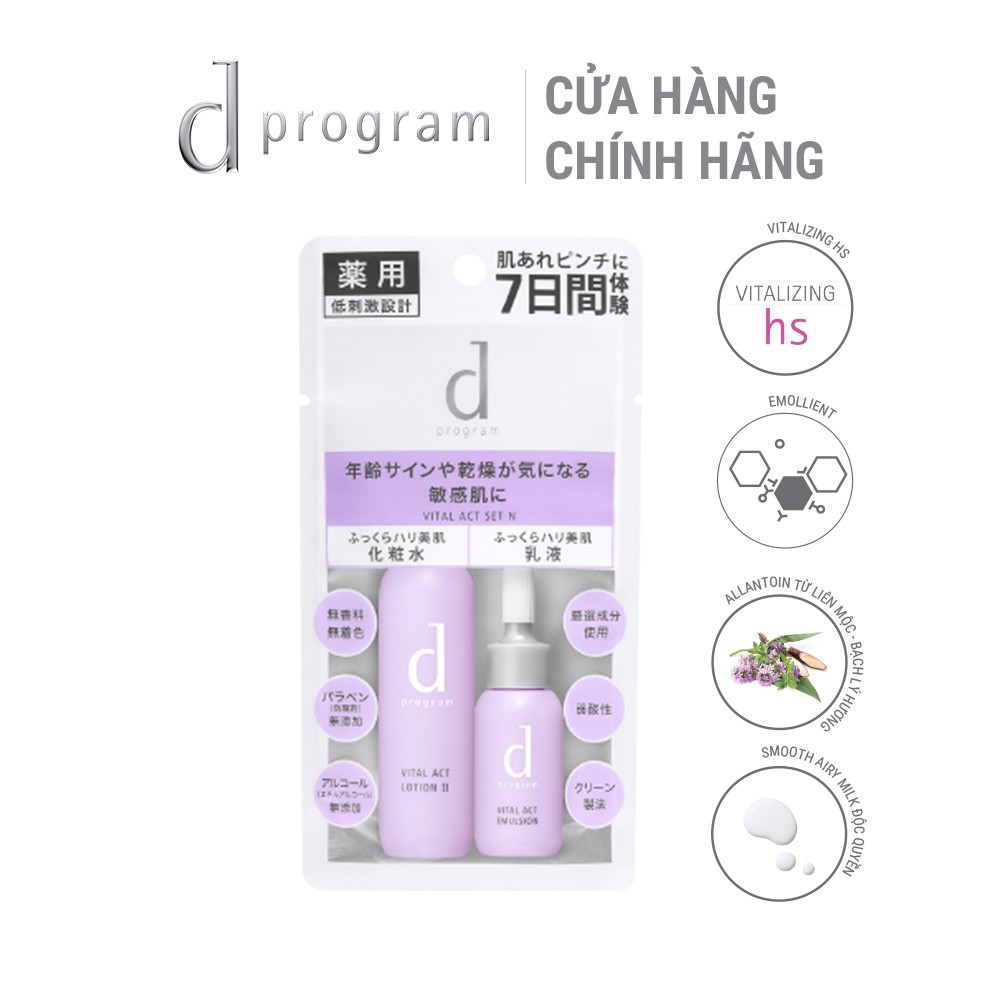 [HB GIft] Bộ sản phẩm dùng thử d program ngăn ngừa lão hóa