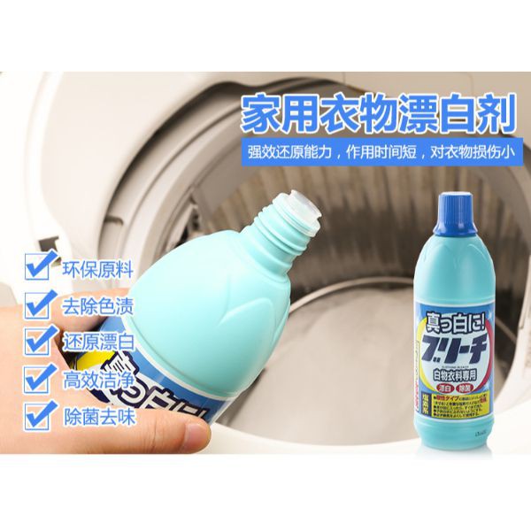 NƯỚC TẨY QUẦN ÁO ROCKET CHAI 600ML - HÀNG NHẬT NỘI ĐỊA