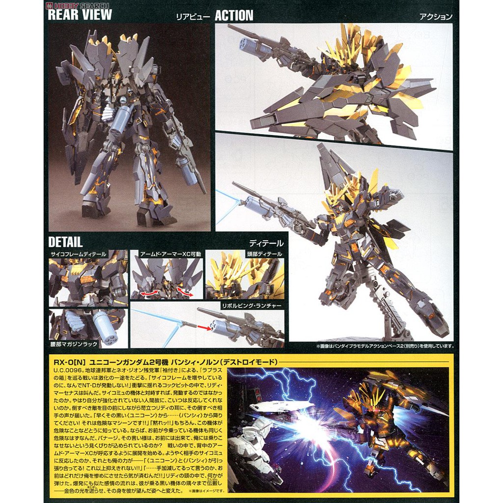 Bộ lắp ráp mô hình HGUC UNICORN GUNDAM 02 BANSHEE NORN